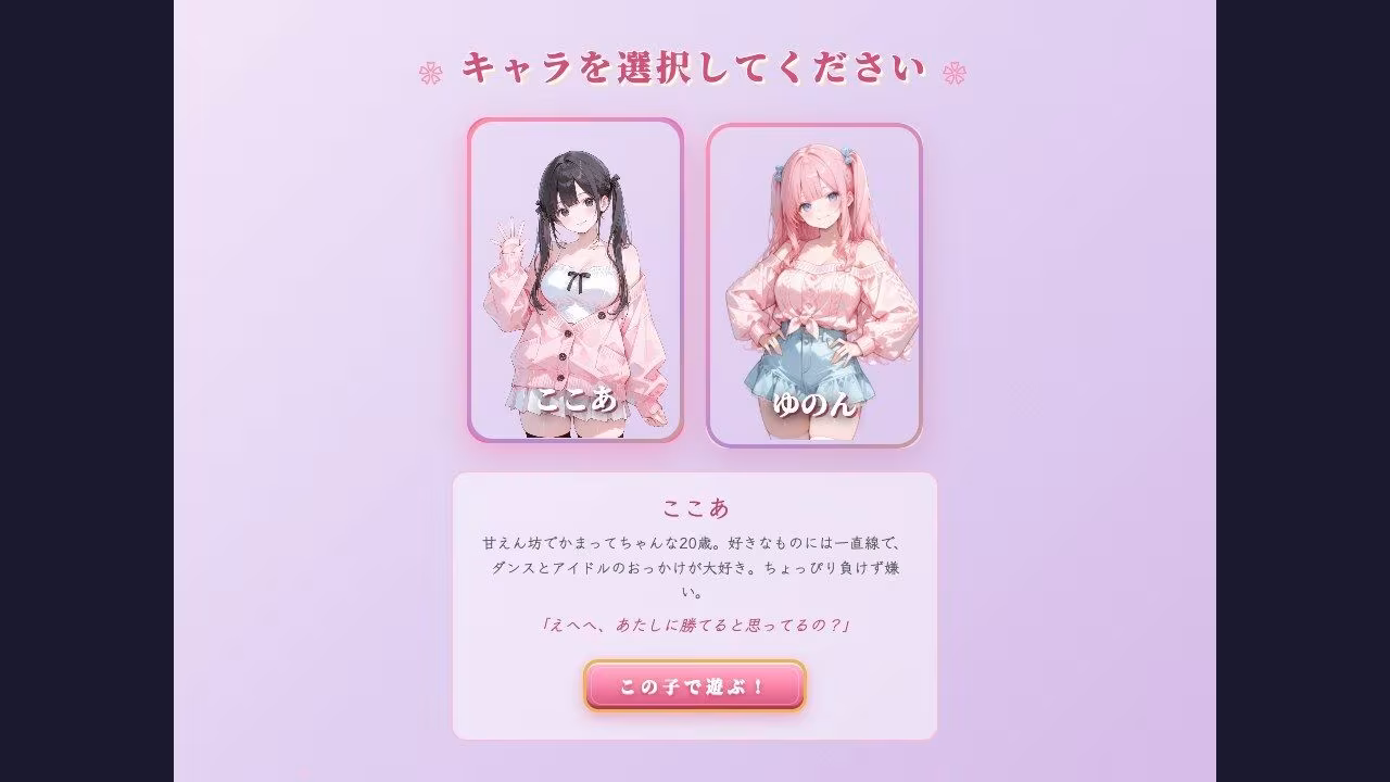 脱衣じゃんけん 〜負けた彼女は何でも言うこと聞く（はーと）〜