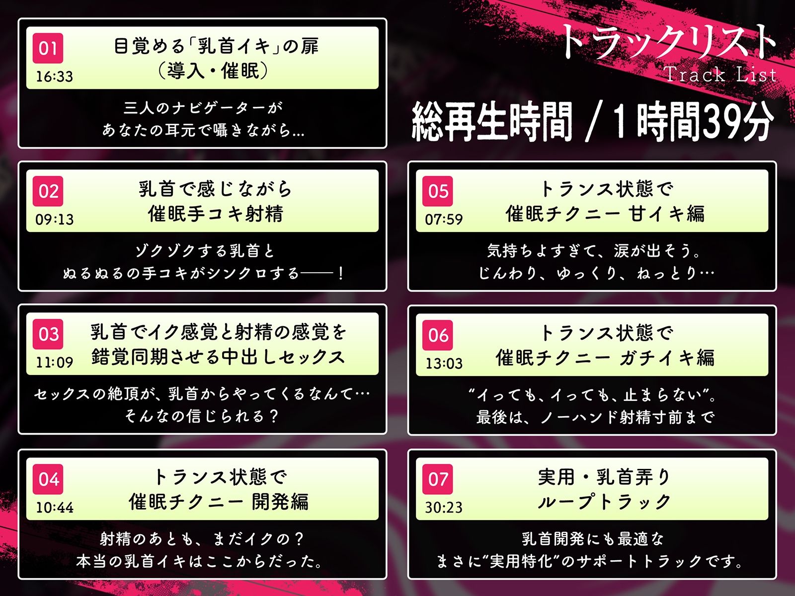 【乳首イキできない人必聴】催●チクニー 〜実践！トランス状態で「はじめての」乳首開発！〜【もう乳首は離せない】