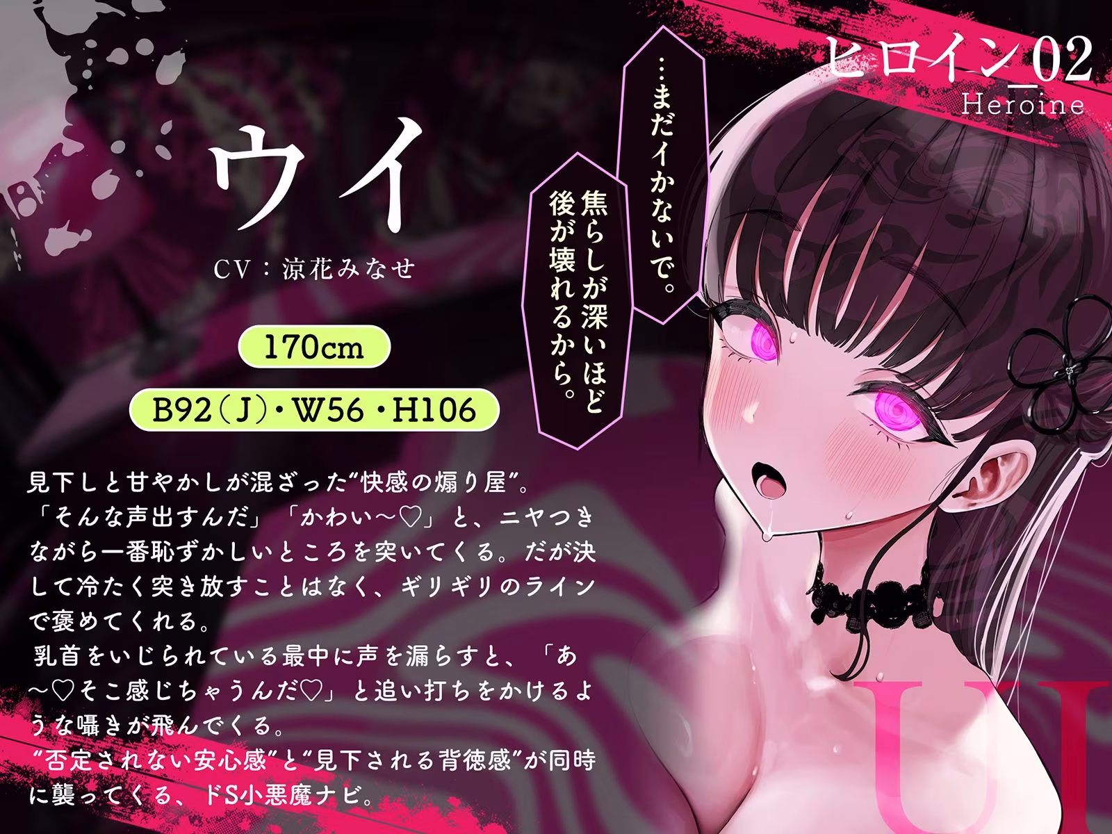 【乳首イキできない人必聴】催●チクニー 〜実践！トランス状態で「はじめての」乳首開発！〜【もう乳首は離せない】