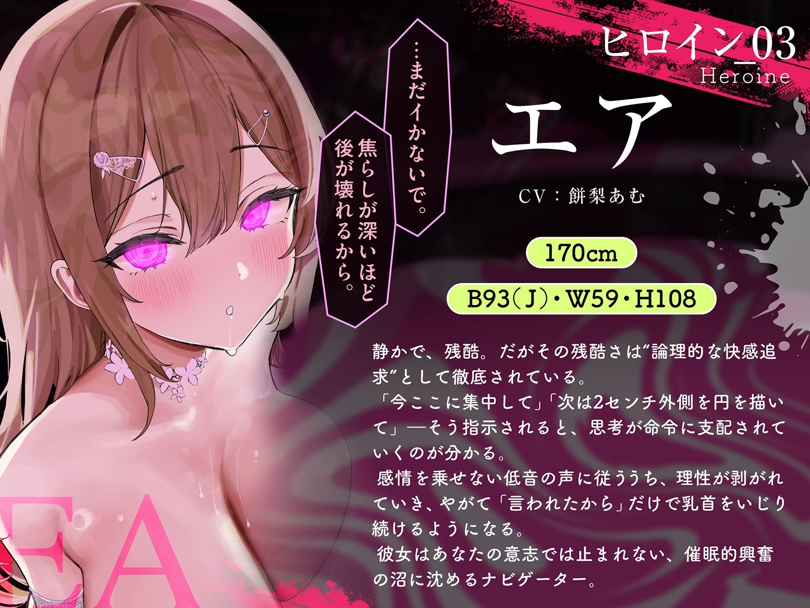 【乳首イキできない人必聴】催●チクニー 〜実践！トランス状態で「はじめての」乳首開発！〜【もう乳首は離せない】