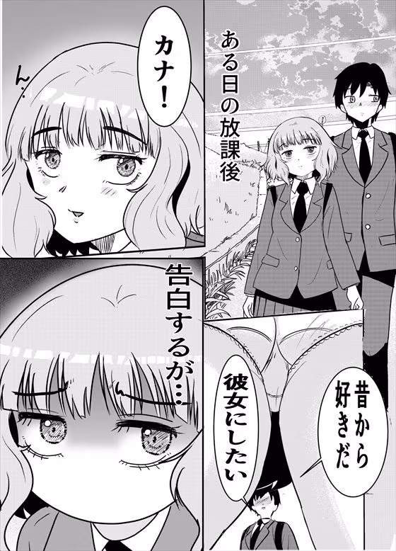 ダウナーで面倒くさがり幼馴染だけどやりたがる（はぁと）