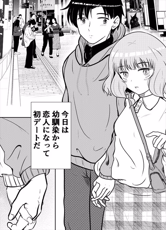 ダウナーで面倒くさがり幼馴染だけどやりたがる（はぁと）