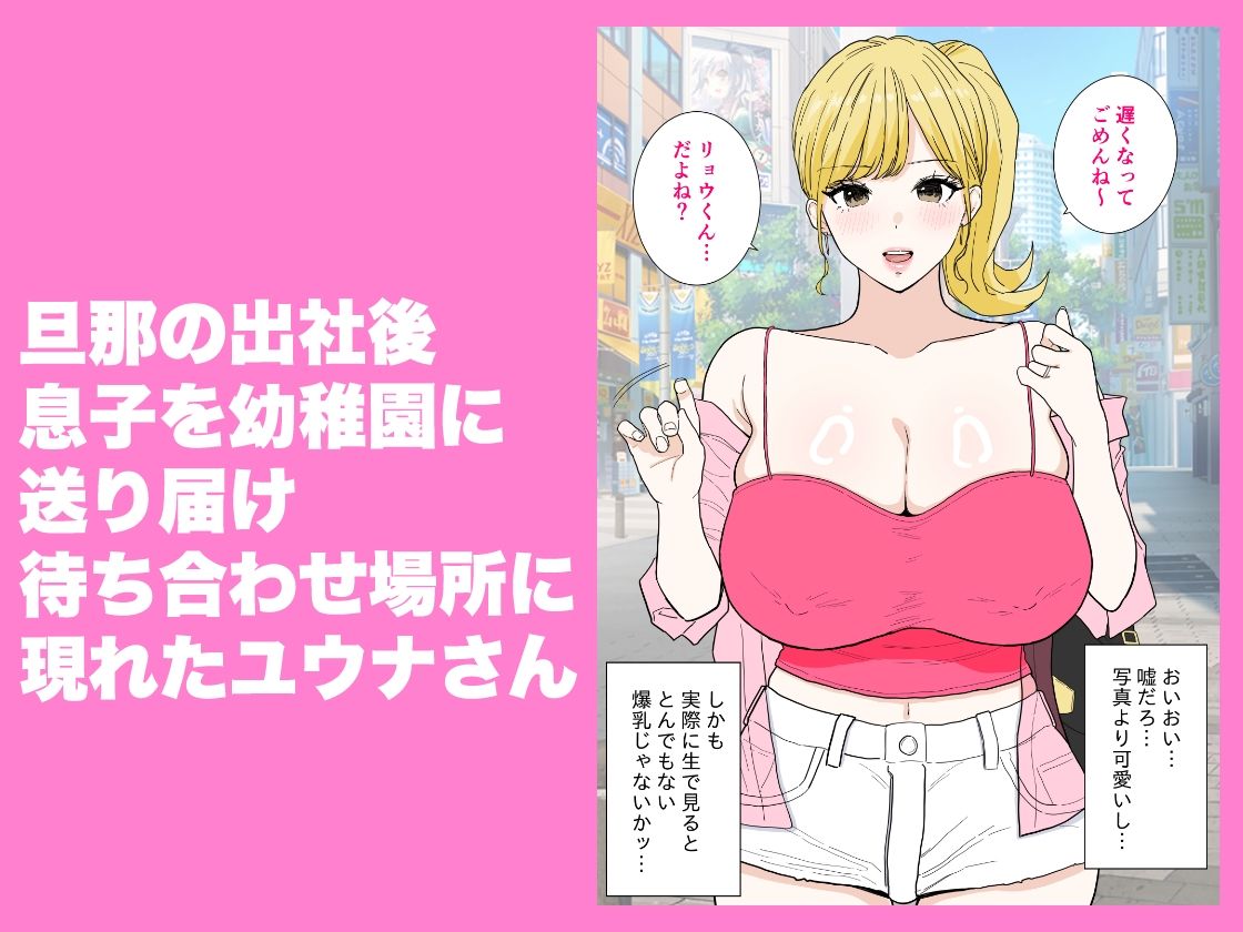 欲求不満のギャルママは中出しOKの爆乳ビッチでした
