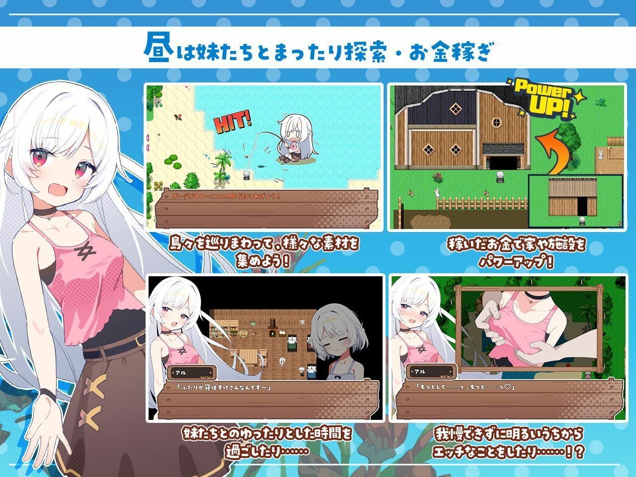 シスターズコンパス〜妹たちと無人島でラブラブスローライフ〜