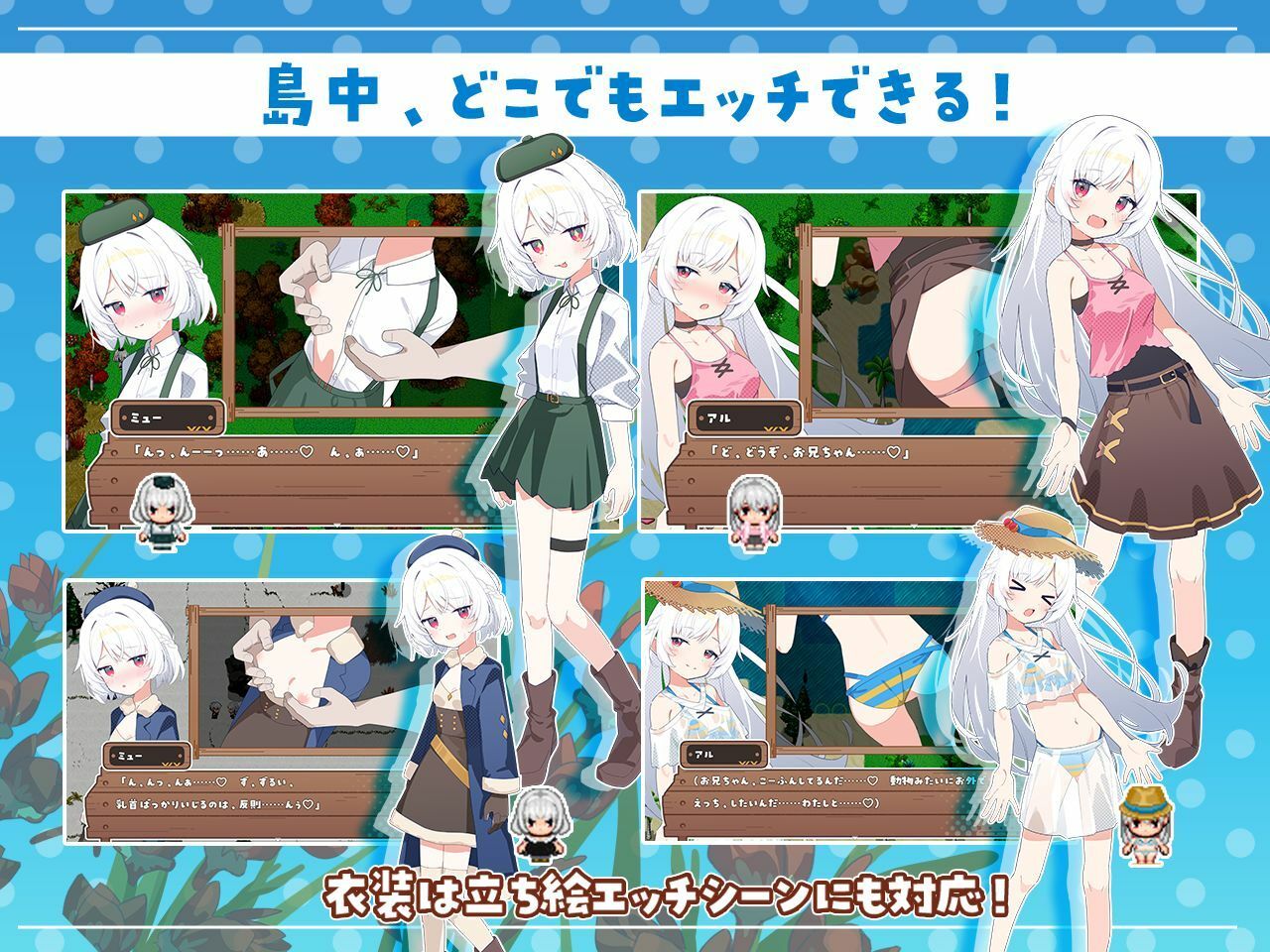 シスターズコンパス〜妹たちと無人島でラブラブスローライフ〜