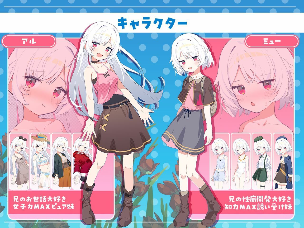 シスターズコンパス〜妹たちと無人島でラブラブスローライフ〜