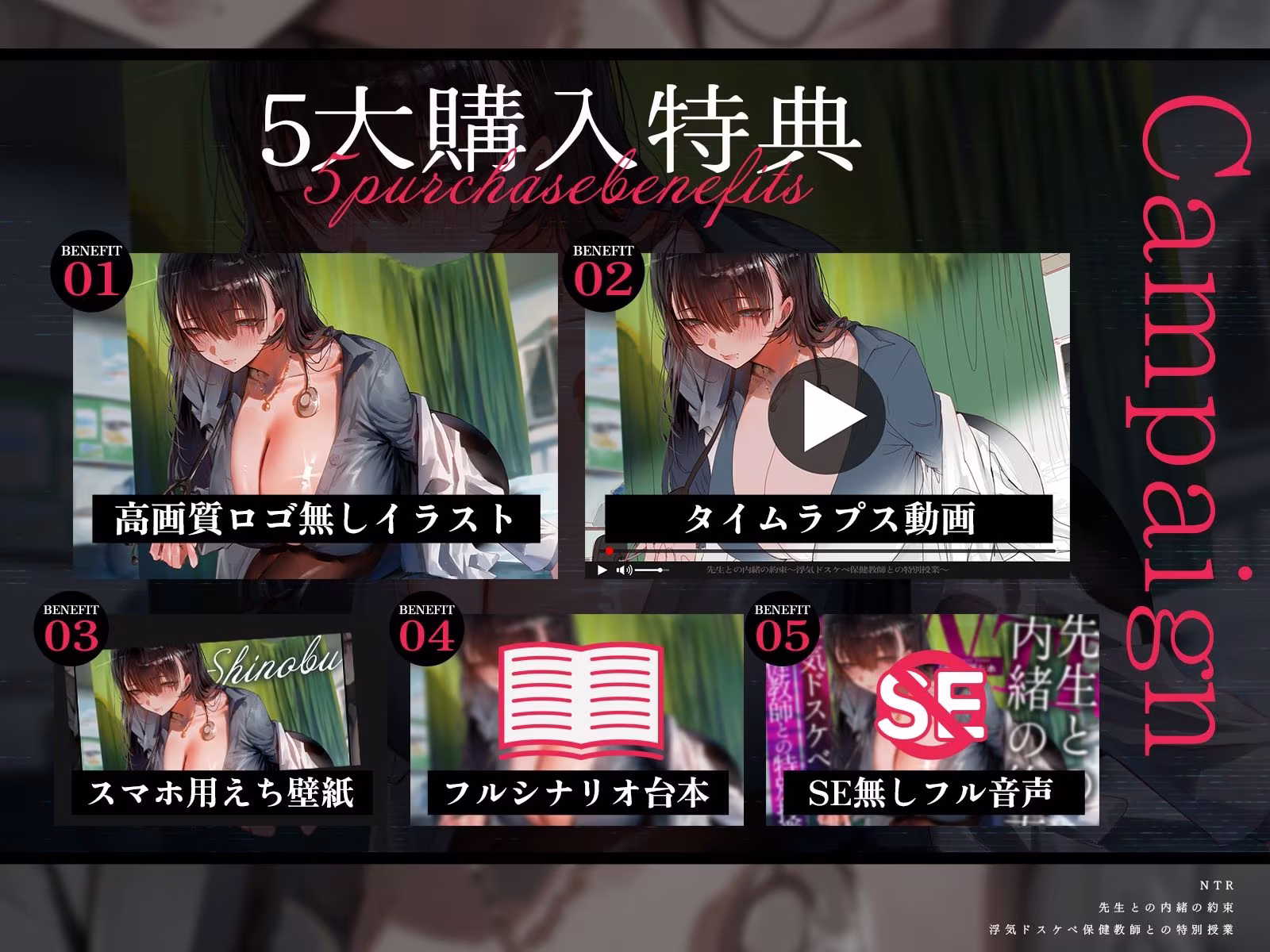 【NTR】先生との内緒の約束〜浮気ドスケベ保健教師との特別授業〜（KU100マイク収録作品）