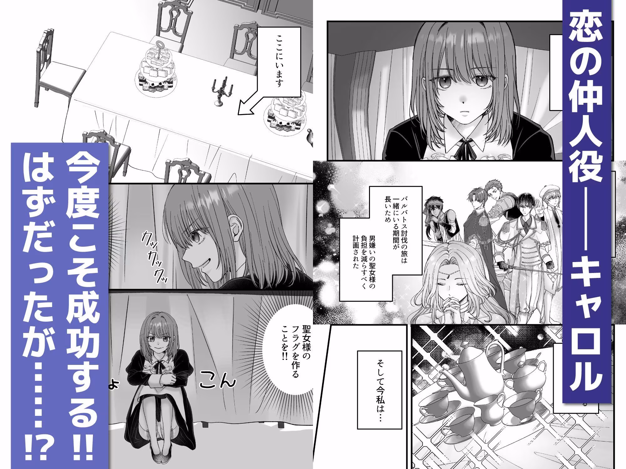 乙女ゲームのモブ令嬢は今日もセックスを断れない6