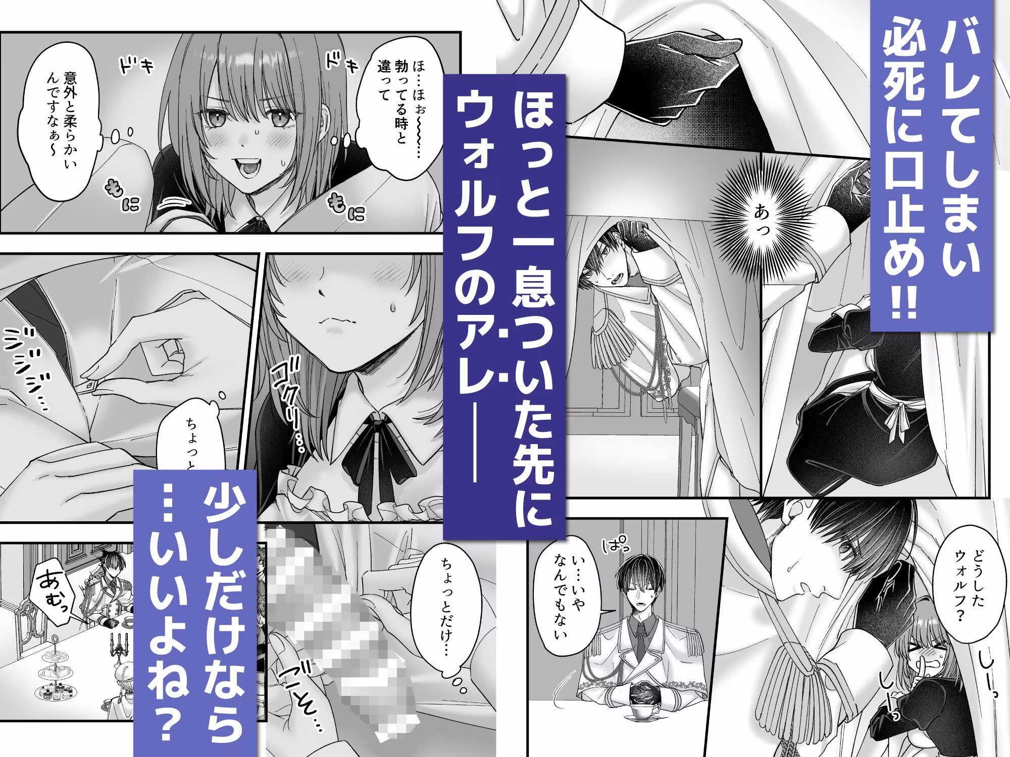 乙女ゲームのモブ令嬢は今日もセックスを断れない6