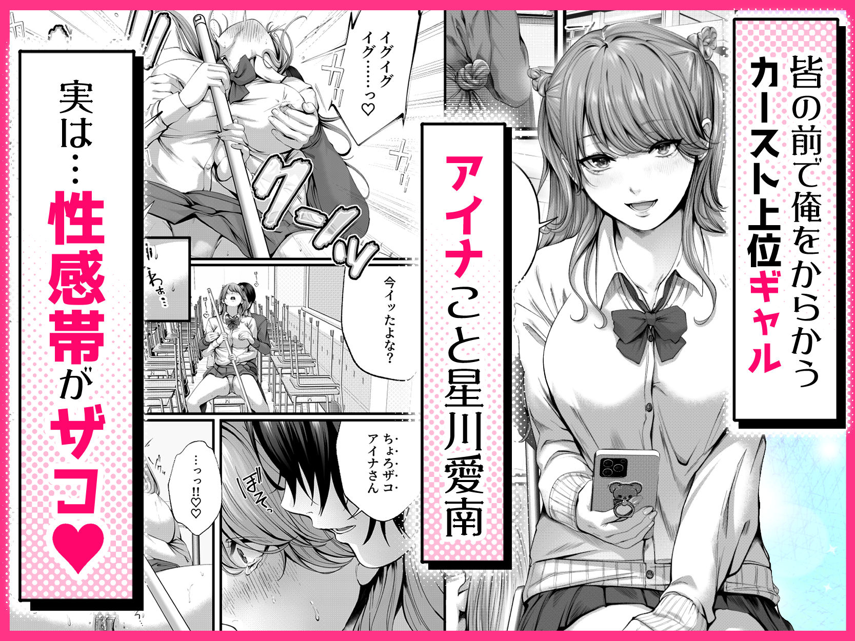 ちょろザコ彼女のアイナちゃん〜むっちりギャルとイチャラブえっちする話〜