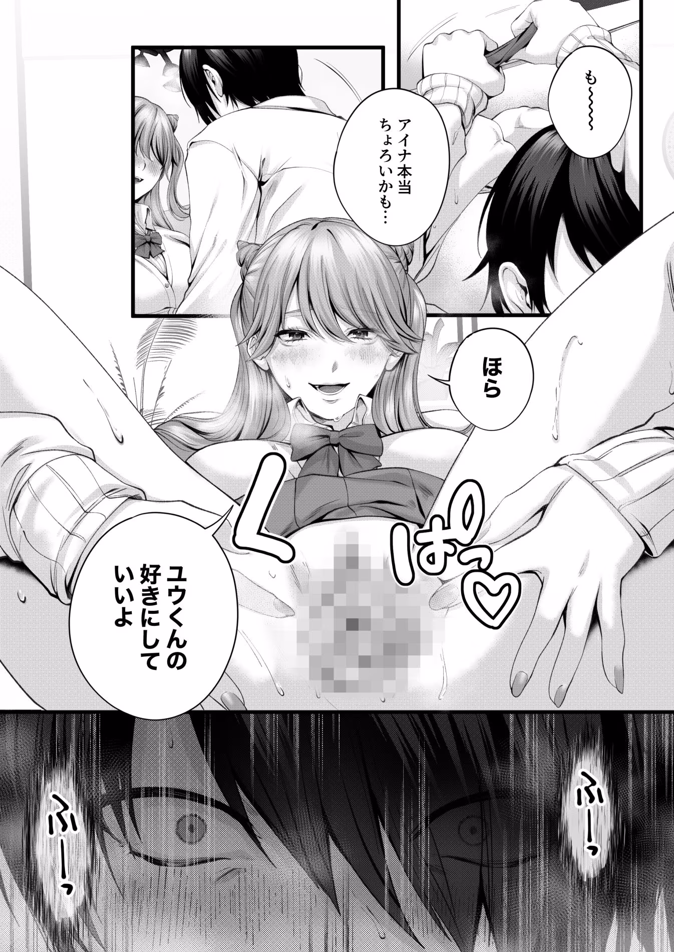 ちょろザコ彼女のアイナちゃん〜むっちりギャルとイチャラブえっちする話〜