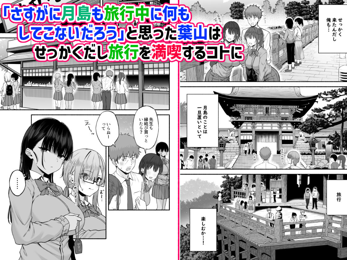 水泳部の無口でおとなしい月島さんはHに興味津々4