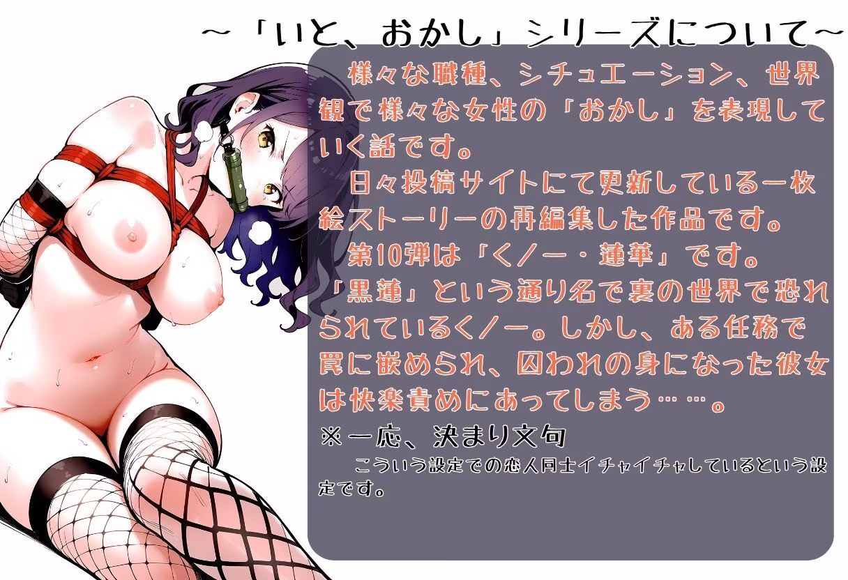 いとおかし12〜敗北のくノ一3・牢獄に散る忍花〜