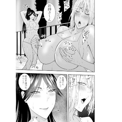 女魔剣士アザミ・ムーア  レズ乳首責め乞いチクニー編