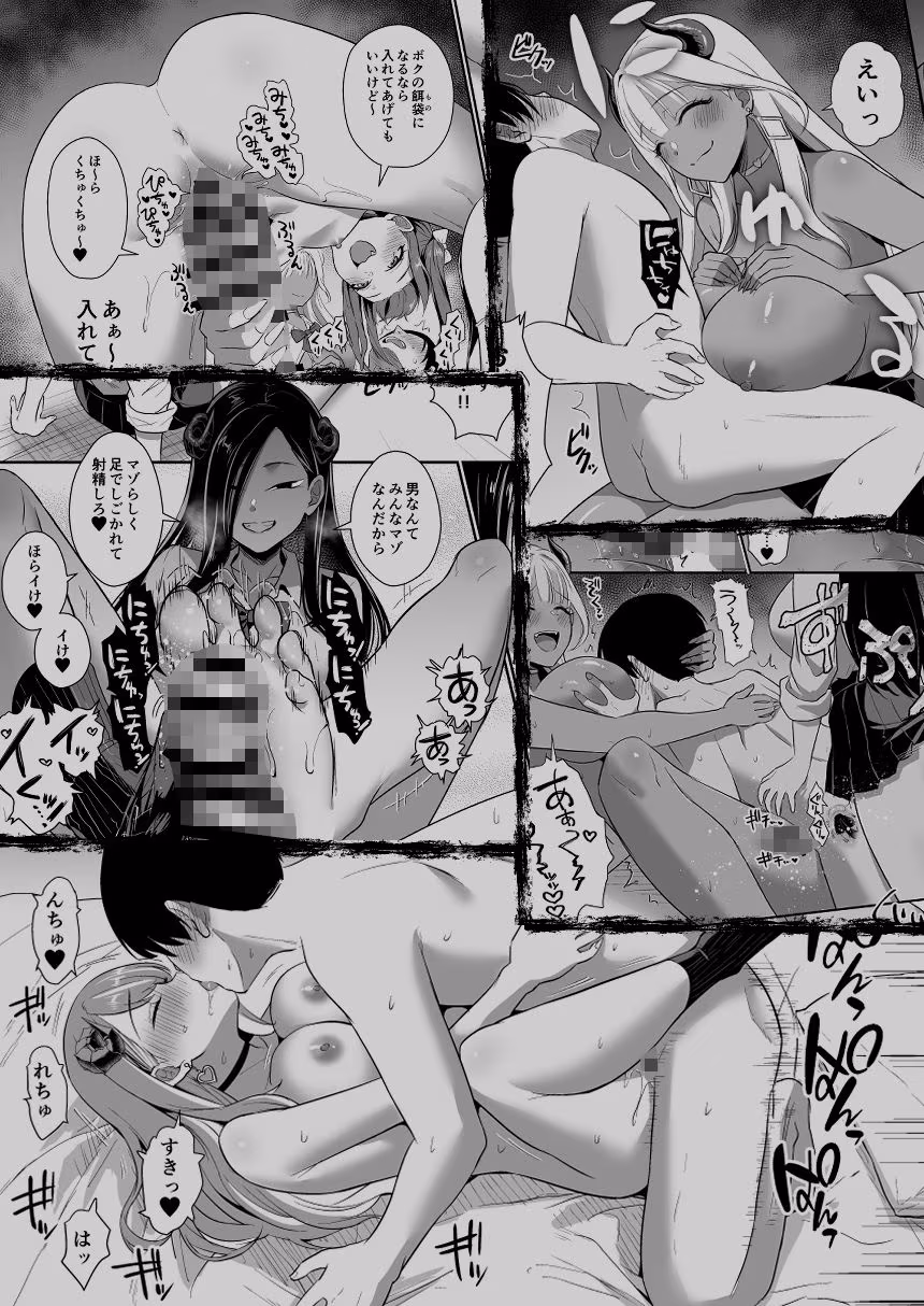 ギャルサキュバスがハーレムで来ようと俺の純愛は止まらない！