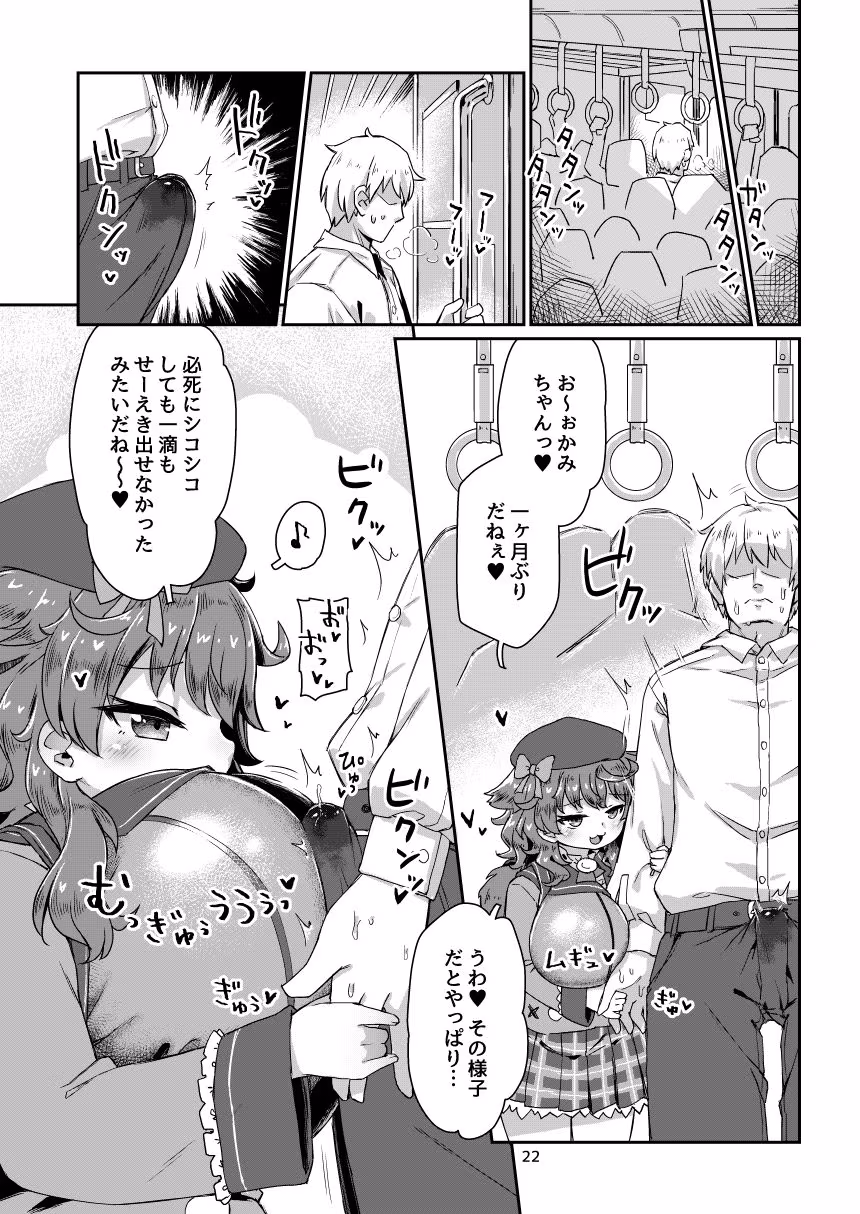 悟リ巨乳ライバーメイのおっぱいドレイ調教♪ぱいずりシコシコ生配信後編