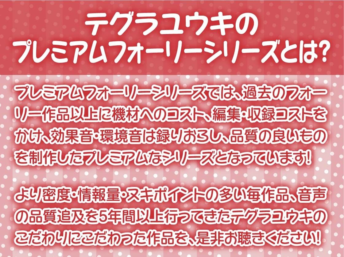 クール委員長に嫌がられながら種付けセックスさせてもらう2〜耳元でキモがられながらの強●妊娠セックス〜【フォーリーサウンド】
