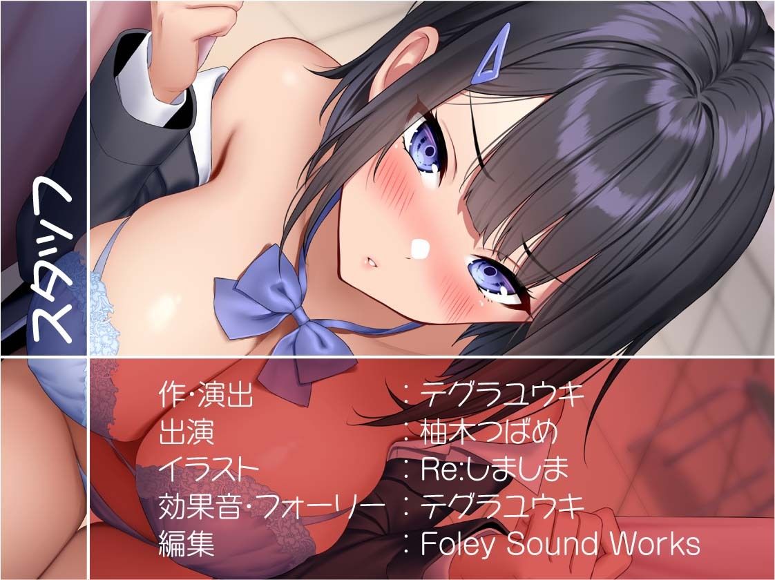 クール委員長に嫌がられながら種付けセックスさせてもらう2〜耳元でキモがられながらの強●妊娠セックス〜【フォーリーサウンド】