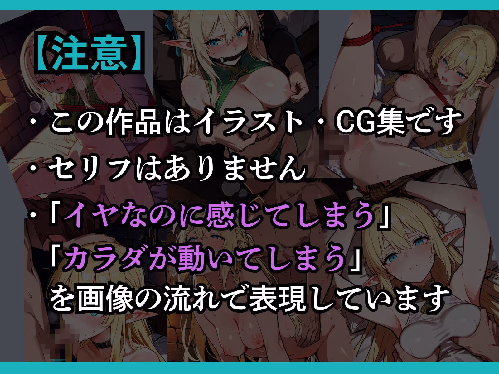 囚われたエルフ ーティアとリリー