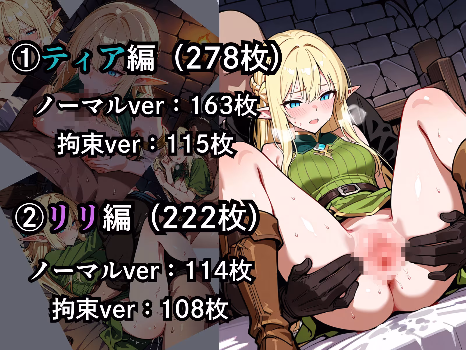 囚われたエルフ ーティアとリリー