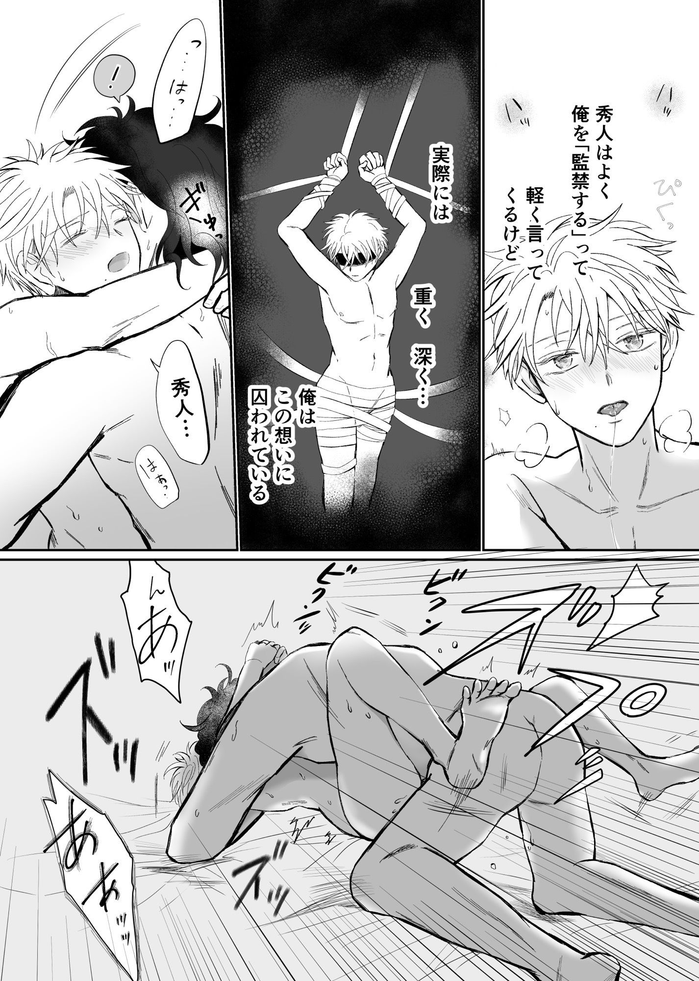 ホテルにこもって何日も