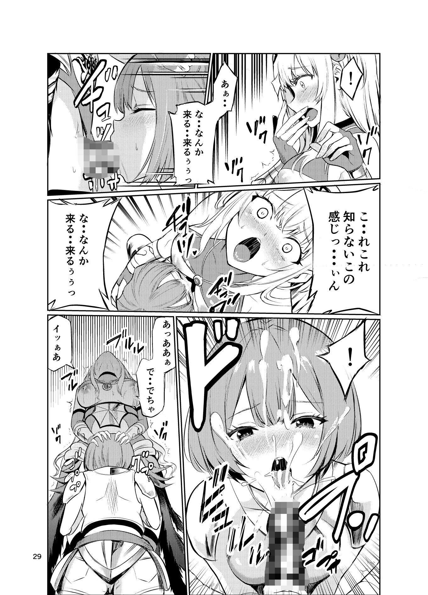 狂乱の討伐姫ダリア5