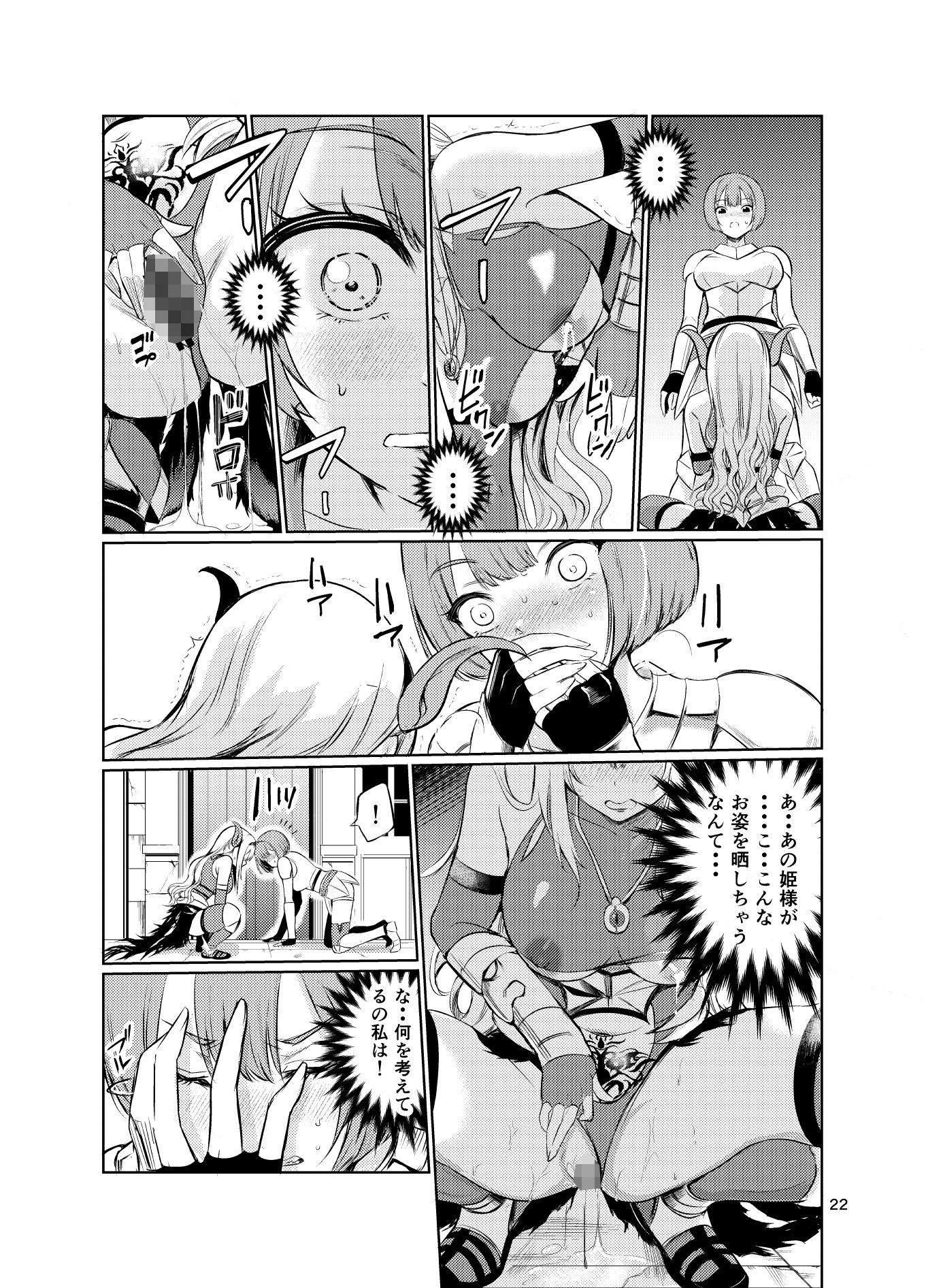 狂乱の討伐姫ダリア5