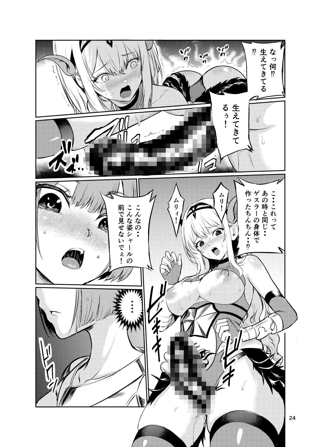 狂乱の討伐姫ダリア5