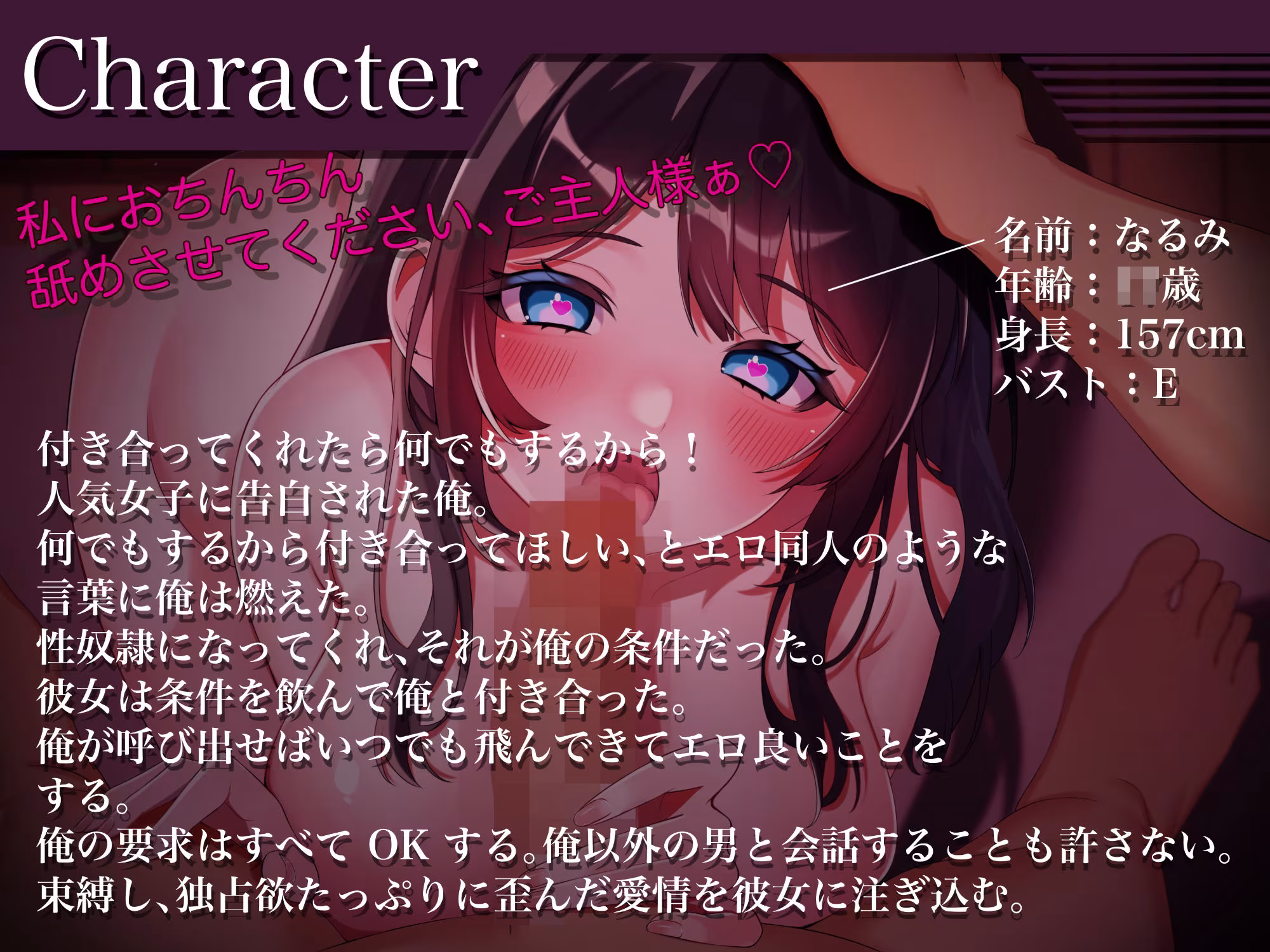 クラスメイトは俺の性奴●〜人気女子のどエロな裏の顔〜