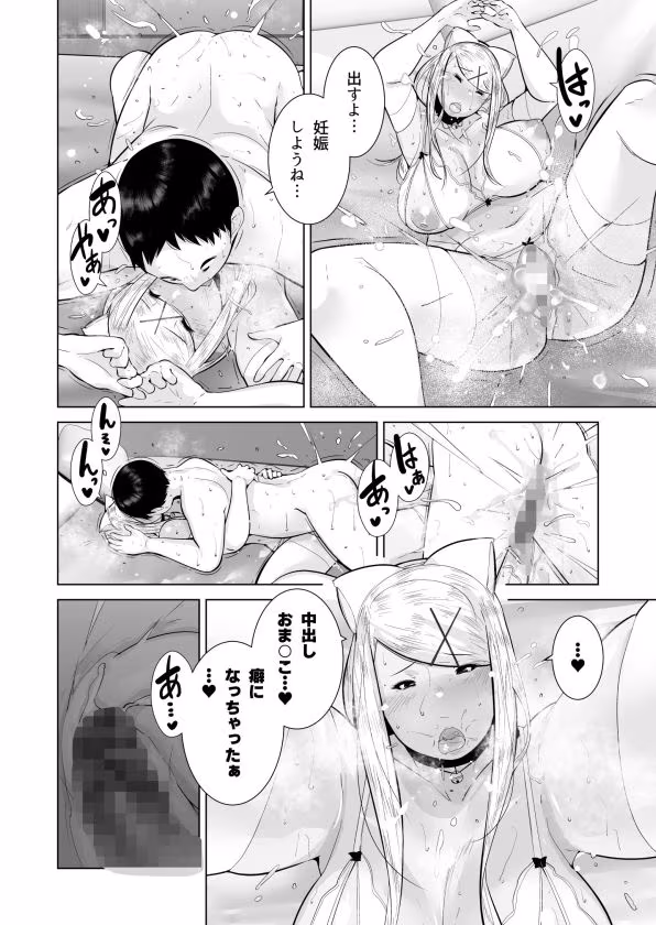 エッチなギャルはおしおきされたい！