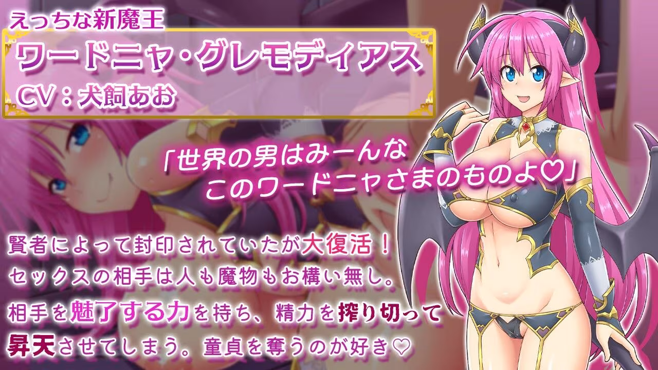 ワードニャの逆襲