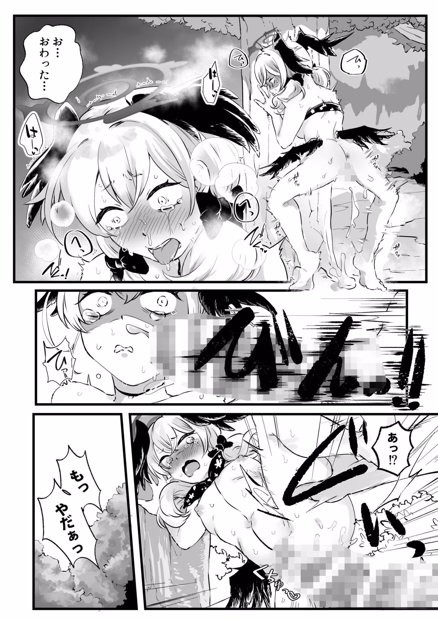 コハルがエッチな目にあう話