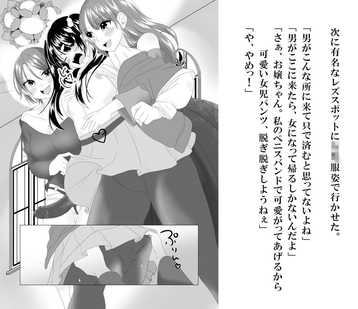 被告を女装刑罰の処置とする