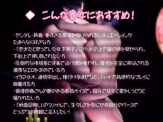 騎士×年下×狂愛。忠犬騎士の下剋上SEX。激しいイラマチオと連続中出しで、婚約破棄の夜に永遠に逃げられない種付けをされて…。