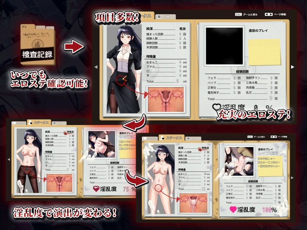 女潜入官ライカ 〜恥辱の潜入〜