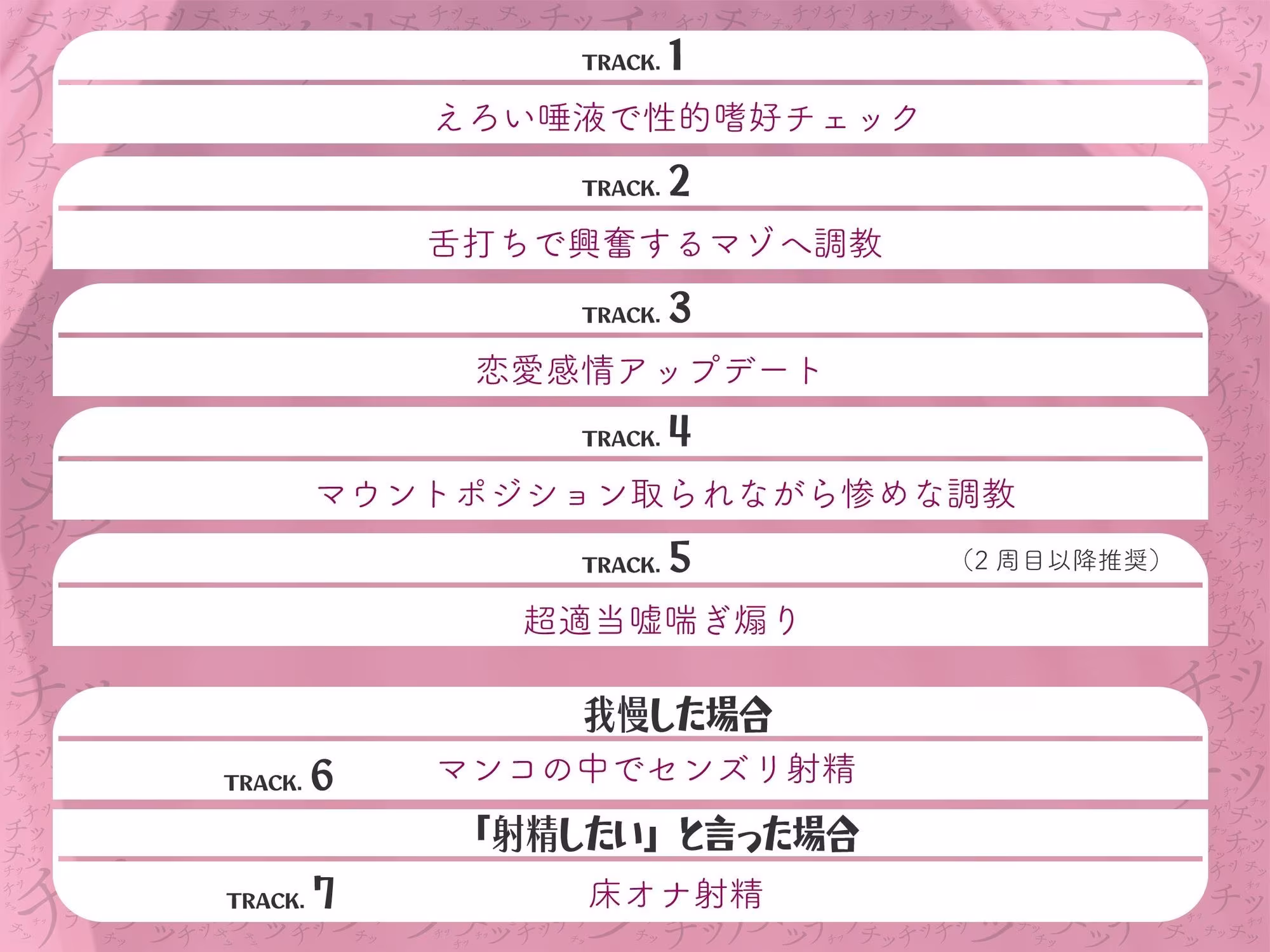 ［あなたはただの種馬］雑魚雄は絶対にクリアできない-意地悪な雌の舌打ちオナニー 男女の強さが逆転した世界で射精宣言したら即お仕置きのオナニーサポート