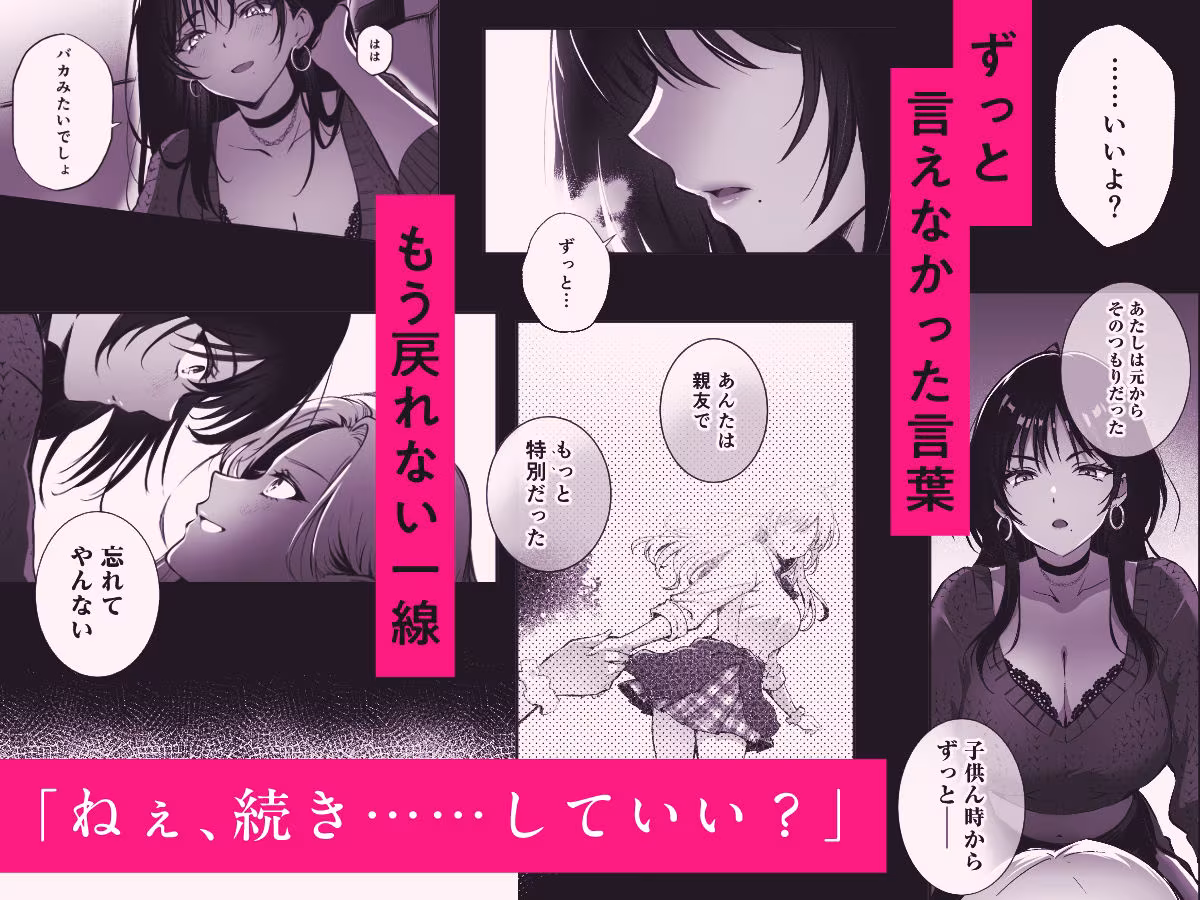 親友に母乳の悩みを相談したら、なぜか甘々にバチクソ犯●れてた話