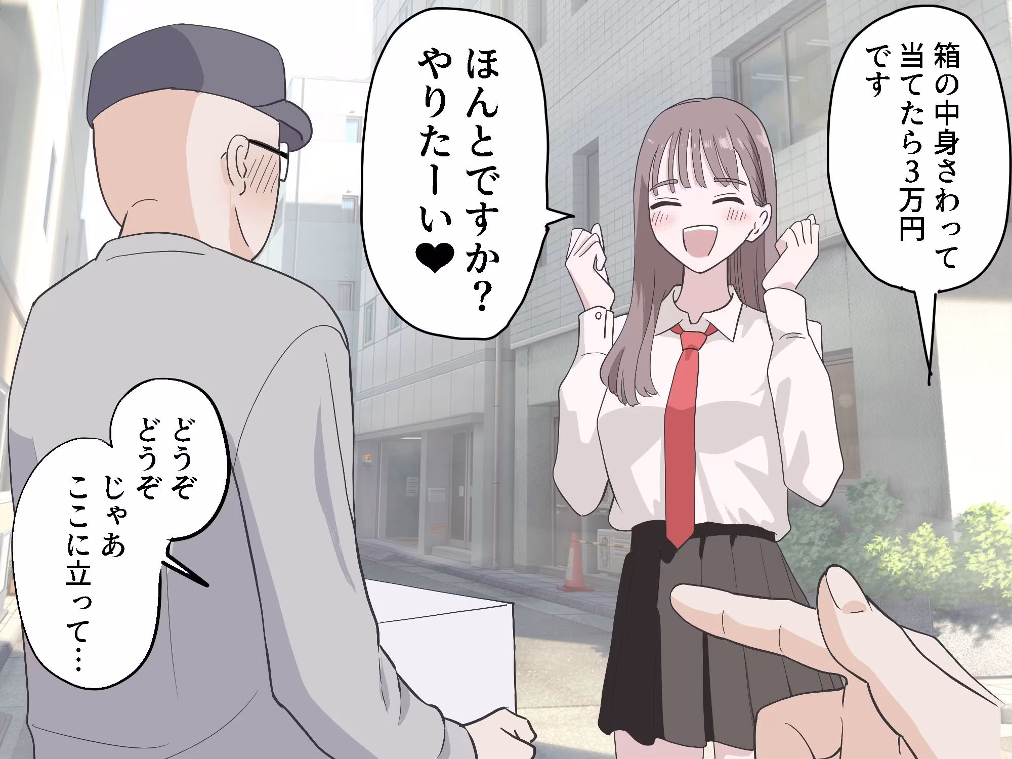 箱の中身当てゲーム4