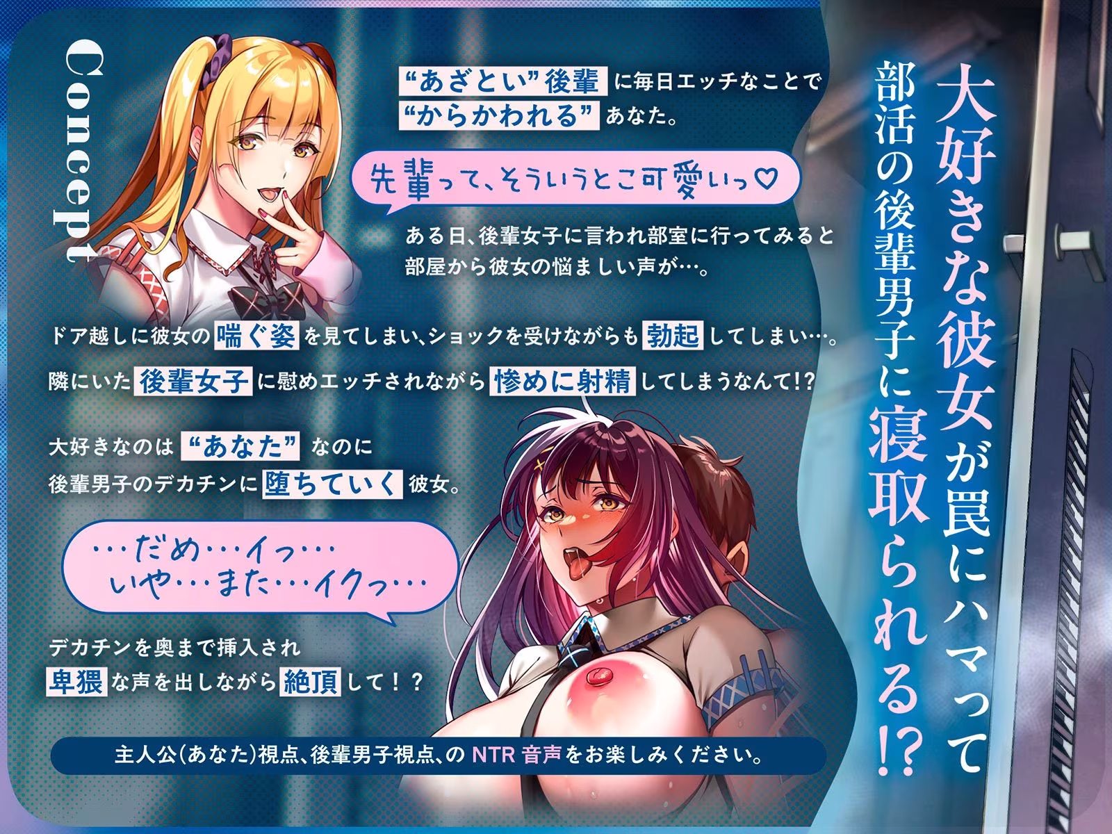 【NTR×覗き】ネトラレ奪いあい〜ドアの向こうでイキ狂う彼女を見ながら、後輩に囁かれながら慰めエッチで射精する〜