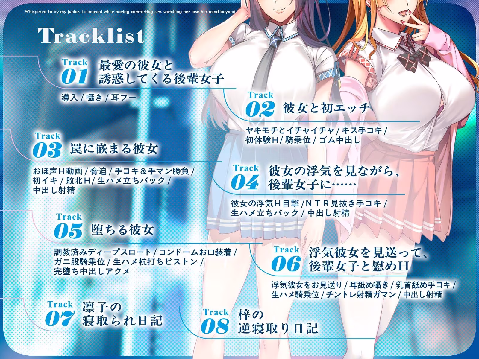 【NTR×覗き】ネトラレ奪いあい〜ドアの向こうでイキ狂う彼女を見ながら、後輩に囁かれながら慰めエッチで射精する〜