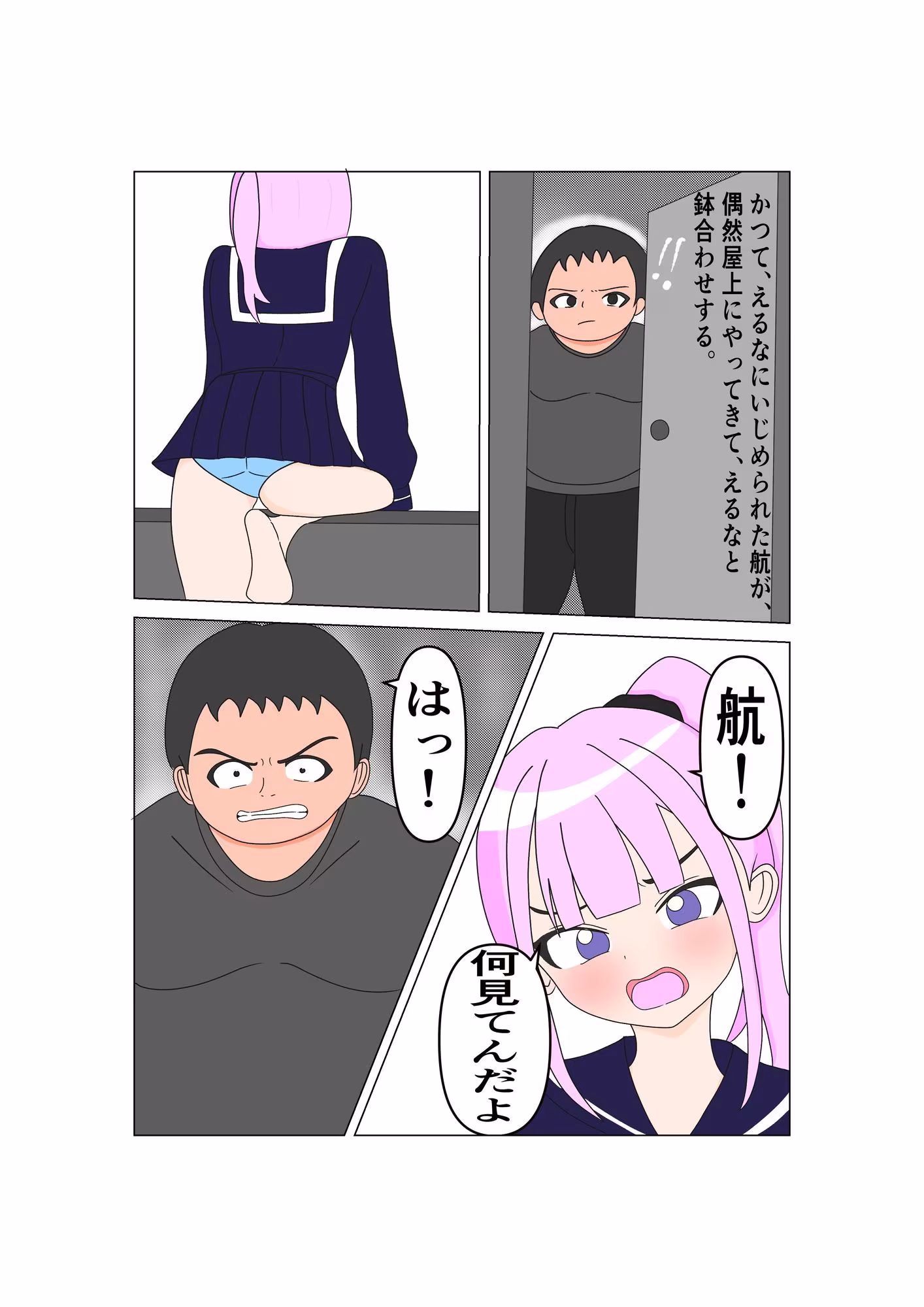 ヤンキー女陥落 〜支配の崩壊〜