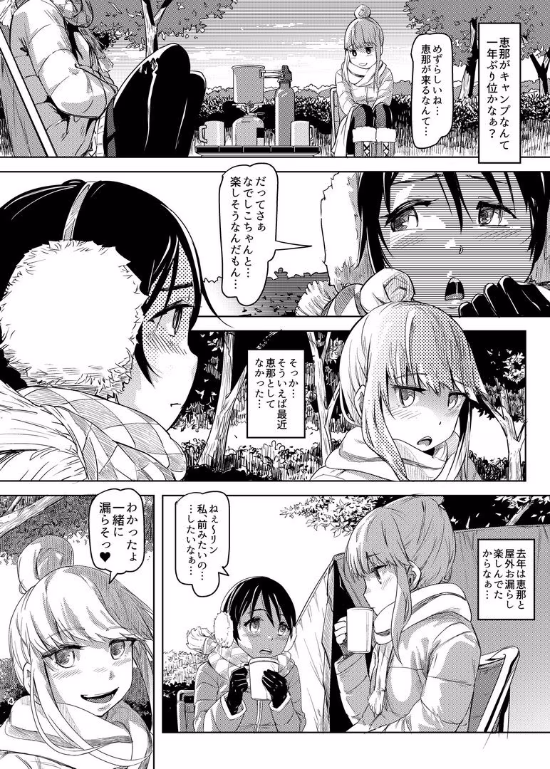 すかキャン▲1.5