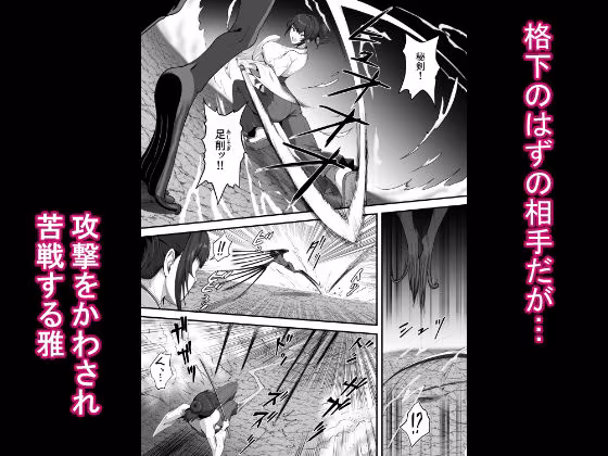 人妻退魔師が触手にヤラれて敗北するなんてありえない