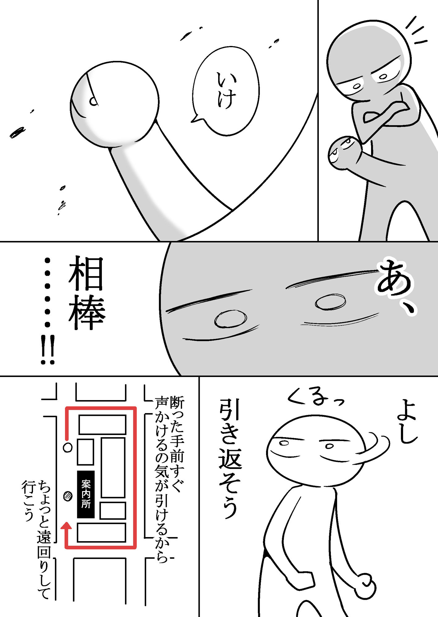 エロまんが家がピンサロに行ってきた話
