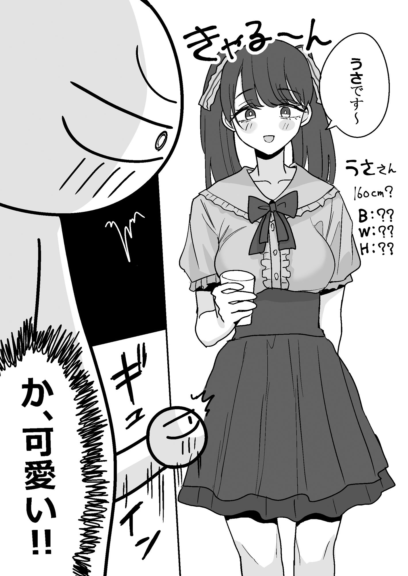 エロまんが家がピンサロに行ってきた話