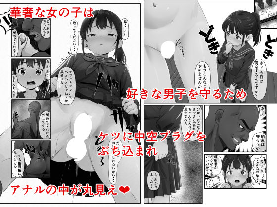 幼馴染が黒人転校生のクソデカチンポでケツ穴マゾ堕ちした話〜完結編〜