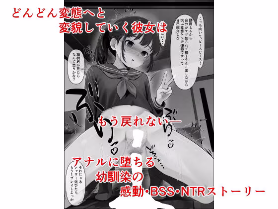 幼馴染が黒人転校生のクソデカチンポでケツ穴マゾ堕ちした話〜完結編〜