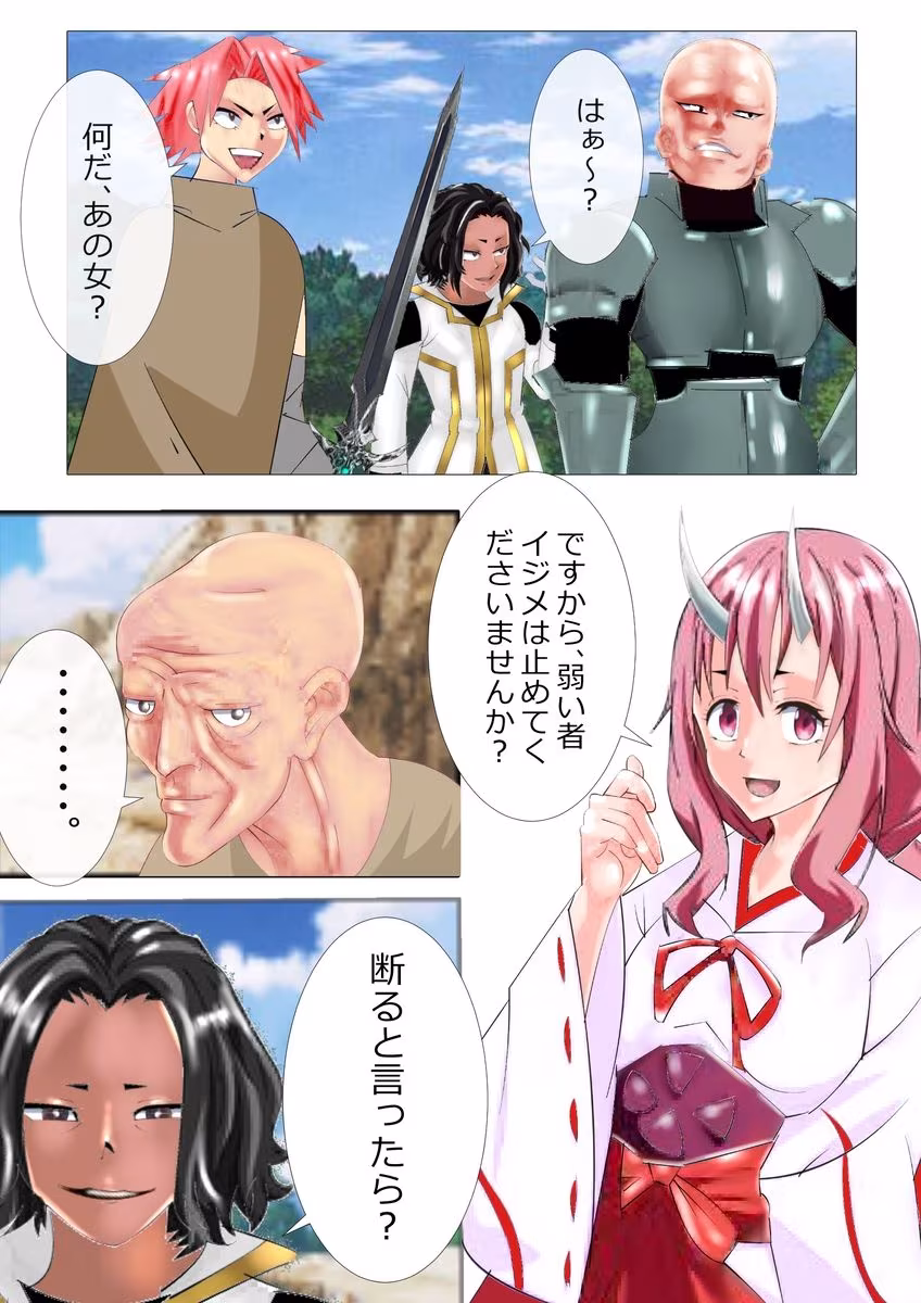 成敗したら鬼ハメされた件