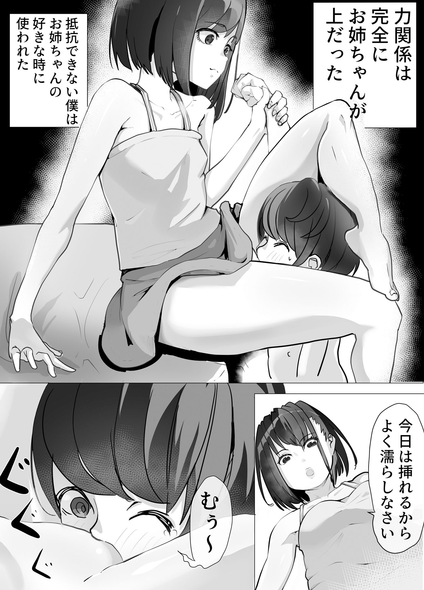 20年間姉とセックスした話