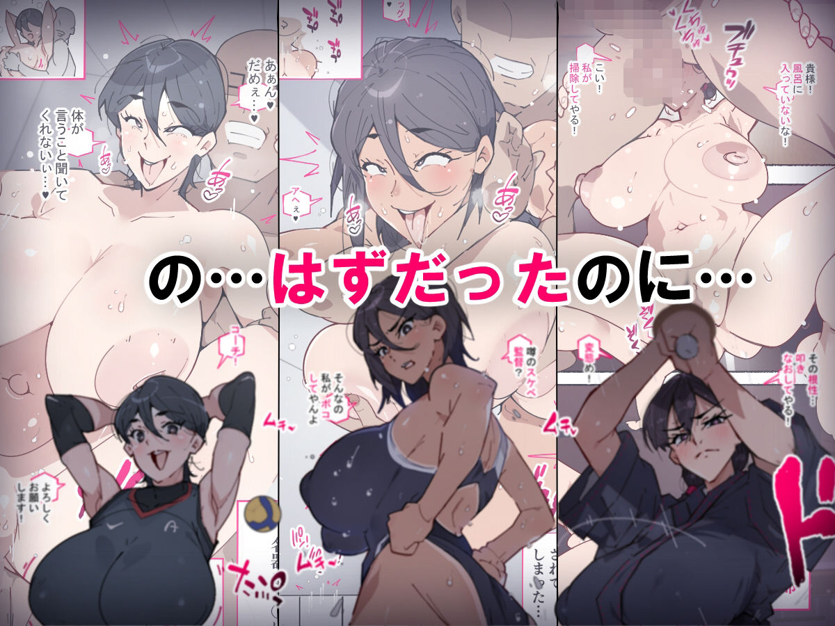 堕とされ女子達  〜ゲスい男達に堕とされた彼女達のその後…〜